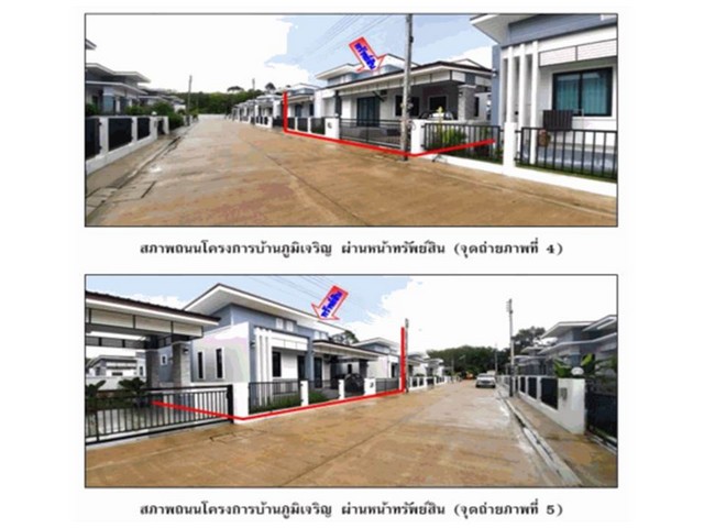 ขายบ้านเดี่ยวมือสองสุราษฎร์ธานี  โครงการ บ้านภูมิเจริญ.