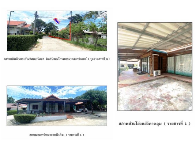 ขายบ้านเดี่ยวมือสองสุราษฎร์ธานี โครงการ ผาทองเรซิเดนท์.