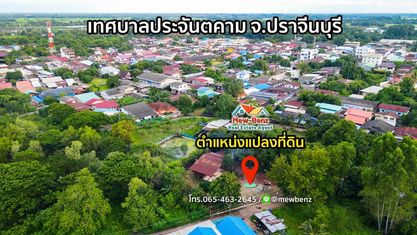 บ้านไม้พร้อมที่ดิน 3 งาน 3 ตรว อ.ประจันตคาม จ.ปราจีน.