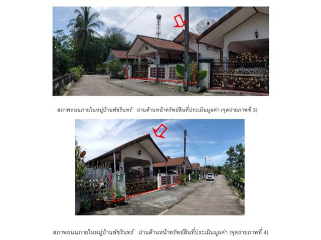 ขายบ้านเดี่ยวมือสองสุราษฎร์ธานี  โครงการ พัชรินทร์.