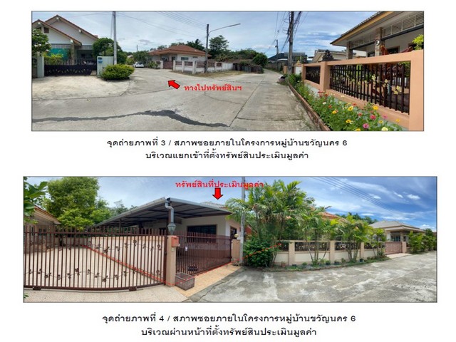 ขายบ้านเดี่ยวมือสองเมืองตาก  โครงการ ขวัญนคร.