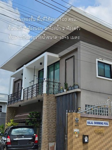  ประกาศขายบ้าน 3 หลังในพื้นที่ 1 ไร่  .