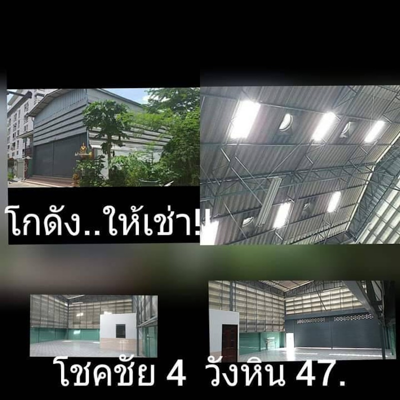 BST444 ให้เช่าโกดังพร้อมออฟฟิศ ซอยลาดพร้าววังหิน 47 เขตลาดพร้าว  .