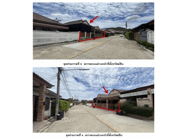 ขายบ้านเดี่ยวมือสอง  อำเภอเมืองกาญจนบุรี  โครงการ ศิริชัย วังสารภ.