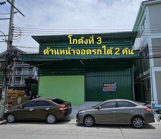 โกดัง/โรงงาน  อยู่ ถนนพระราม 2 บางกระดี่ ซ. 41  .