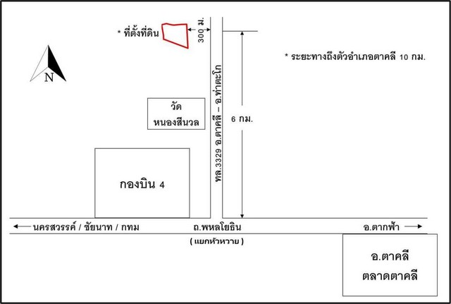 ขายที่ดิน อำเภอตาคลี จังหวัดนครสวรรค์ เนื้อที่ 26 ไร่ 29.1 ตารางว  .