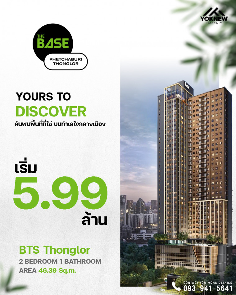 ขายห้องสวยตกแต่งเรียบง่ายTHE BASE Phetchaburi - Thonglor ราคาลดแรง แถมเฟอร์หลังโอน