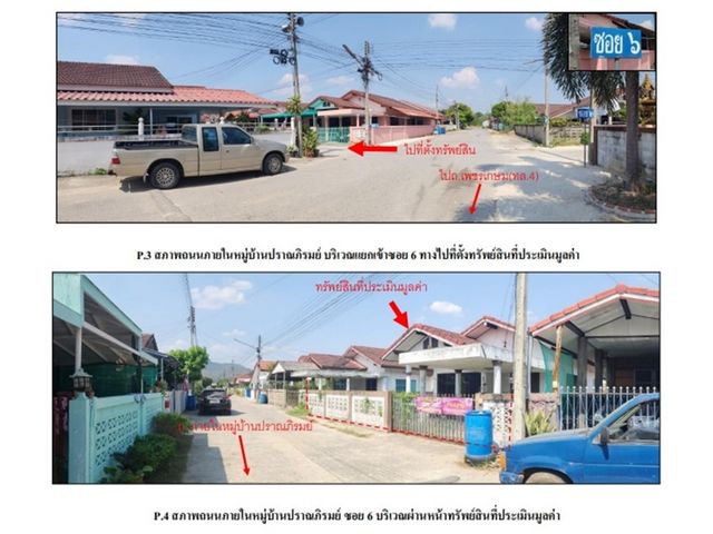 บ้านเดี่ยวมือสองปราณบุรี จังหวัด ประจวบคีรีขันธ์  โครงการ ปราณภิร.