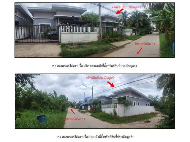 ขายบ้านเดี่ยวมือสอง อำเภอปราณบุรี  จังหวัดประจวบคีรีขันธ์ .