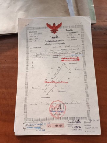 ขายที่ดิน 2 แปลงติดกัน อำเภอพิบูลมังสาหาร จังหวัดอุบลราชธานี  .