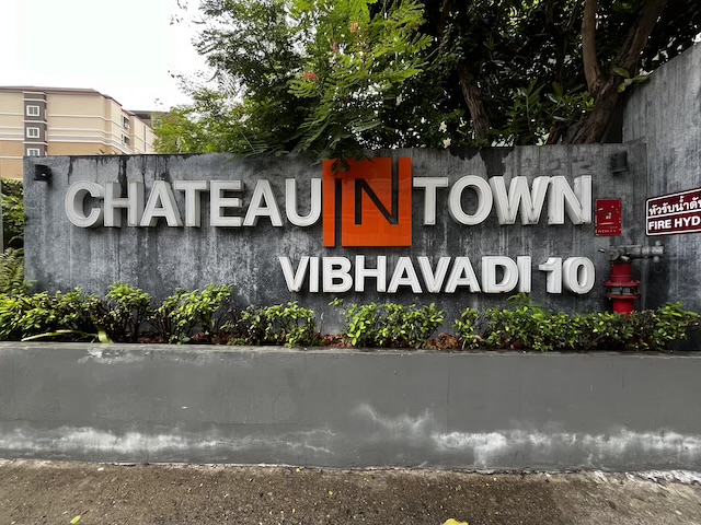 ขายคอนโด ชาโตว์ อินทาวน์ วิภาวดี10 Chateau In Town   .