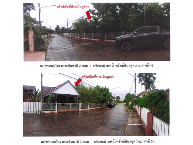 ขายบ้านเดี่ยวมือสอง อำเภอเมืองเชียงราย จ.เชียงราย  โครงการ สินธาน.