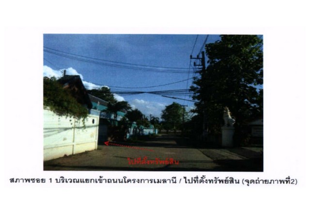 ขายบ้านเดี่ยวมือสอง อำเภอเมืองเชียงราย  จังหวัดเชียงราย โครงการ เ.