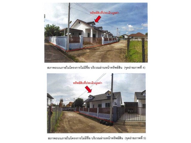 ขายบ้านเดี่ยวมือสอง อำเภอเมืองเชียงราย  จังหวัดเชียงราย .