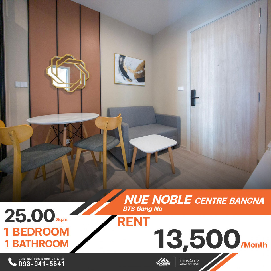 เช่าNUE NOBLE CENTRE BANGNA ห้องหน้ากว้างเฟอร์นิเจอร์และเครื่องใช้ไฟฟ้าครบครัน