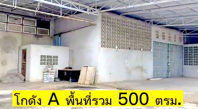 โกดัง คลังสินค้า รพ.สววรคโลก 1.5 กม. ทำเป็น Office ทำเป็นบ้านพักไ  .