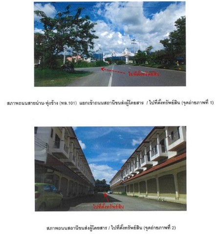 ขายบ้านเดี่ยวมือสอง อำเภอปัว  จังหวัดน่าน โครงการ บ้านปรางค์พัฒนา.