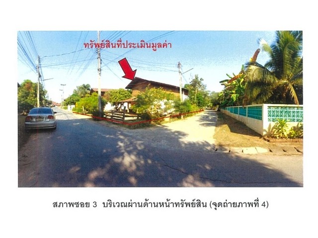 ขายบ้านเดี่ยวมือสอง อำเภอเวียงสา จังหวัดน่าน.