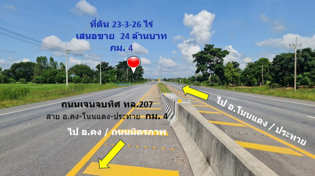 ขาย ที่ดิน ติดถนนเจนจบทิศ ทล.207 บ้านกระถิน กม.4 เนื้อที่ 23 ไร่ 3 งาน 26 ตรว ผังเมืองพื้นที่สีเขียว