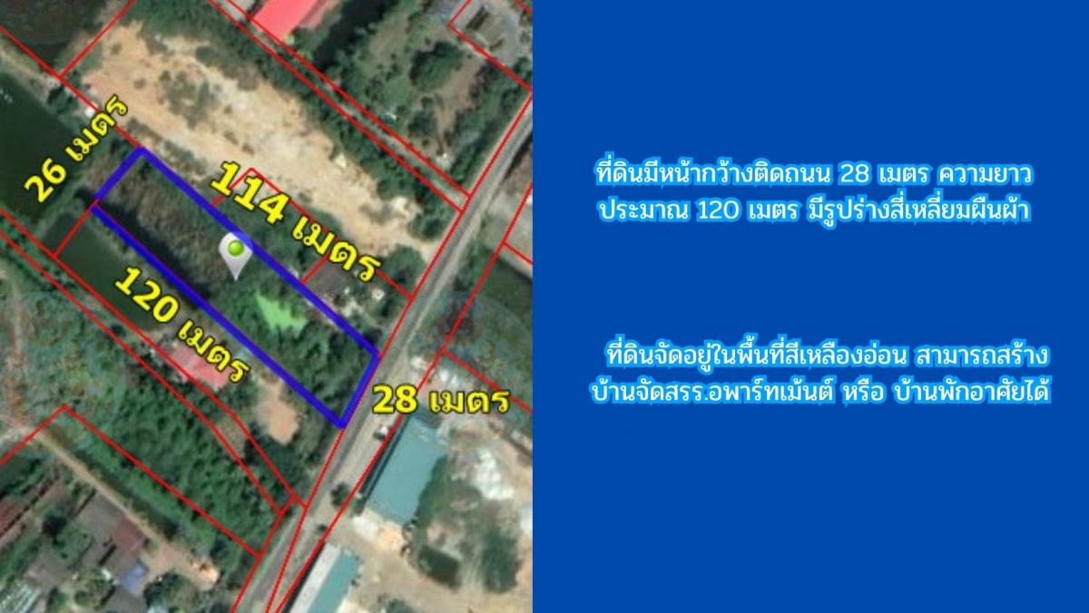 ขายที่ดิน ติดคลอง 2 ไร่ ใกล้ถนนสิริโสธร หรือถนน 314 (บางปะกง-ฉะเชิงเทรา)  ต.สนามจันทร์ อ.บ้านโพธิ์ จ.ฉะเชิงเทรา