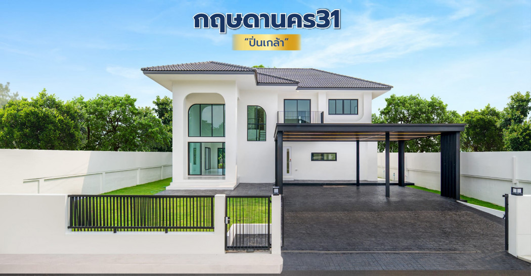 ขาย บ้านเดี่ยว กฤษดานครปิ่นเกล้า 349 ตรม 99 ตรว ติดถนนบรมราชชนนี