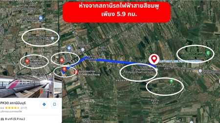 ขายที่ดิน ซอยสุวินทวงศ์ 30   .