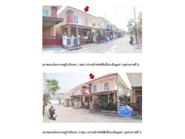 ขายบ้านเดี่ยวมือสอง อำเภอสารภี จังหวัดเชียงใหม่  โครง รินรดา 3  .