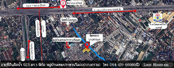 ขายที่ดินริมน้ำ(ขายถูก) หมู่บ้านเทพประทานวิลเลจ บางกรวย นนทบุรี  .