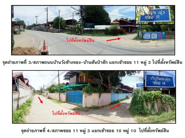 ขายบ้านเดี่ยวมือสอง อำเภอเมืองแพร่  จังหวัดแพร่  โครงการ บ้านวังช  .