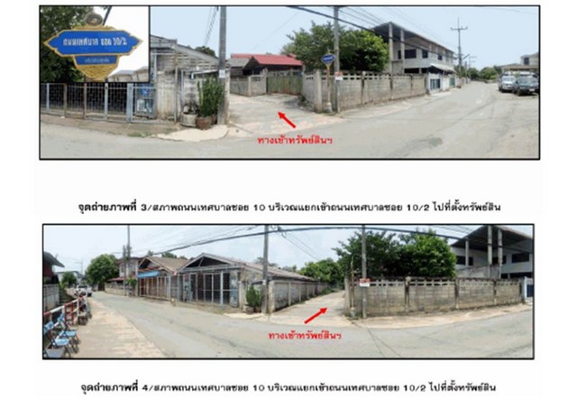 ขายบ้านเดี่ยวมือสอง อำเภอสูงเม่น  จังหวัดแพร่  โครงการ บ้านสูงเม่  .