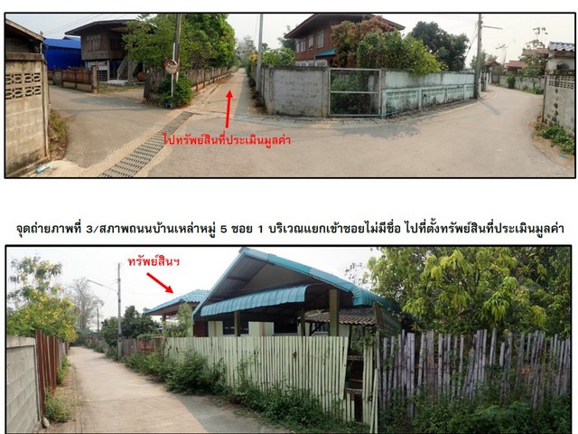 ขายบ้านเดี่ยวมือสอง อำเภอสูงเม่น   จังหวัดแพร่  โครงการ สบสาย  .