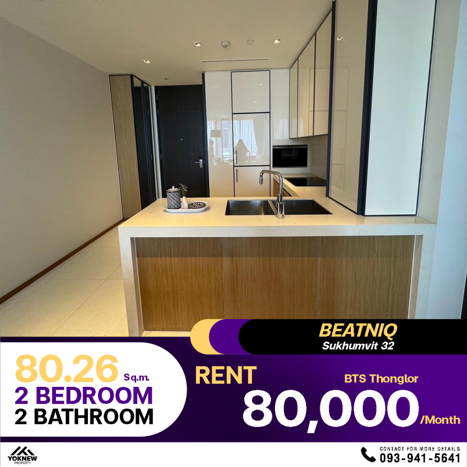 ปล่อยเช่าคอนโด Beatniq Sukhumvit32 2 ห้องนอน 2 ห้องน้ำ ห้องตกแต่งสวย เฟอร์นิเจอร์ครบ