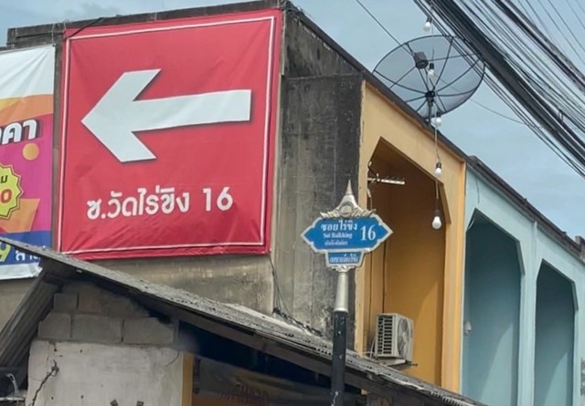 ที่ดินไร่ขิง 16 สามพรานนครปฐม 18 ไร่   .