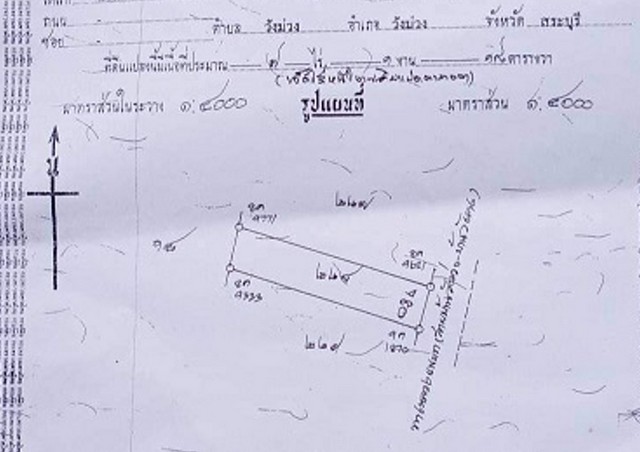 ขายที่ดิน 7ไร่1งาน 7.7ล. ถ.ป่าสัก ต.วังม่วง อ.วังม่วง สระบุรี  .