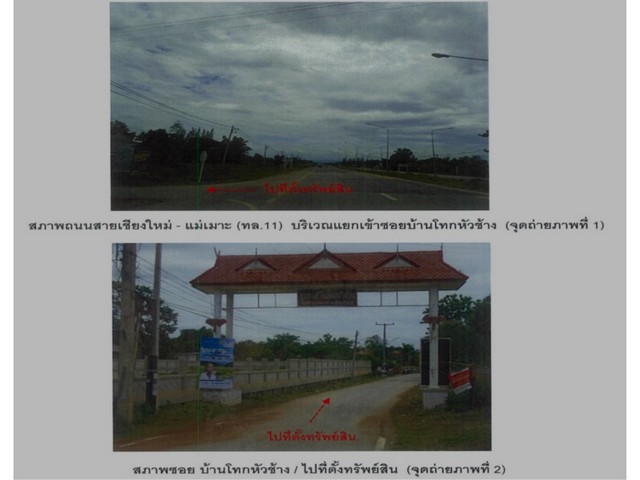 ขายบ้านเดี่ยวมือสองเมืองลำปาง  โครงการ หัวทุ่งสามัคคี  .