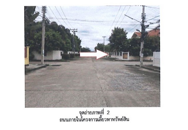 ขายบ้านเดี่ยวมือสองเมืองลำปาง  โครงการ จิตต์อารีวิลล์ 4  .