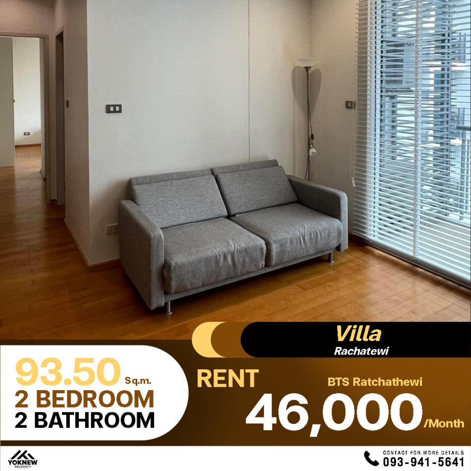 ว่างให้เช่า คอนโด Villa Rachatewiห้องใหญ่มากตกแต่งสวย 2 ห้องนอน 2 ห้องน้ำ ขนาด 93.5 ตร.ม. ให้ความรู้สึกสบายตาและอบอุ่น