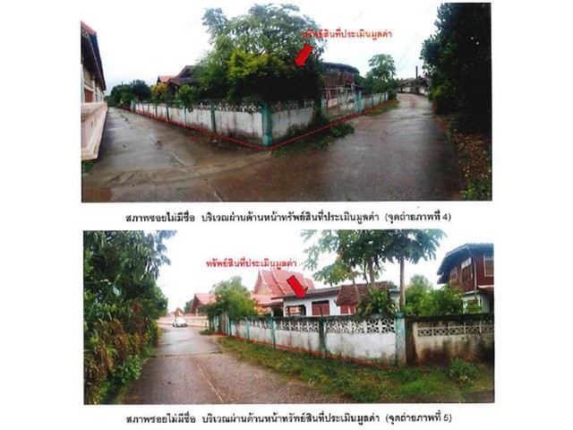 ขายบ้านเดี่ยวมือสอง อำเภองาว  จังหวัดลำปาง   .