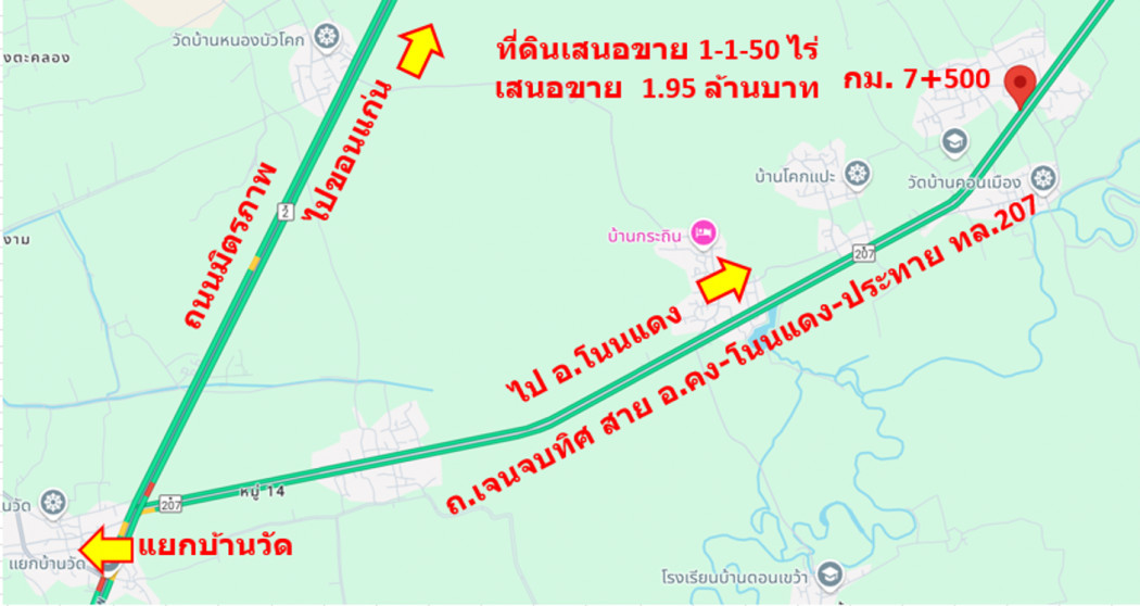 ขาย ที่ดิน ติดถนนเจนจบทิศ กม.7-500 บ้านดอนทะบวง ต.เทพาลัย อ.คง นครราชสีมา 1 ไร่ 1 งาน 50 ตรว ปากทางเข้าชุมชนบ้านดอนตะบวง