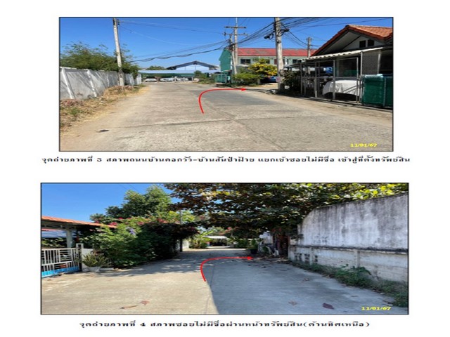 ขายหอพัก  อำเภอเมืองเมืองลำพูน  จังหวัดลำพูน  .