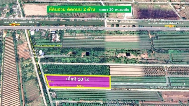 ที่ดินคลอง10 หนองเสือ ติดถนน 2 ด้าน 10 ไร่  .