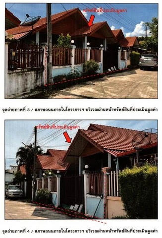 ขายบ้านเดี่ยวมือสอง อำเภอเมืองตาก  จังหวัดตาก โครงการ มารวย  .