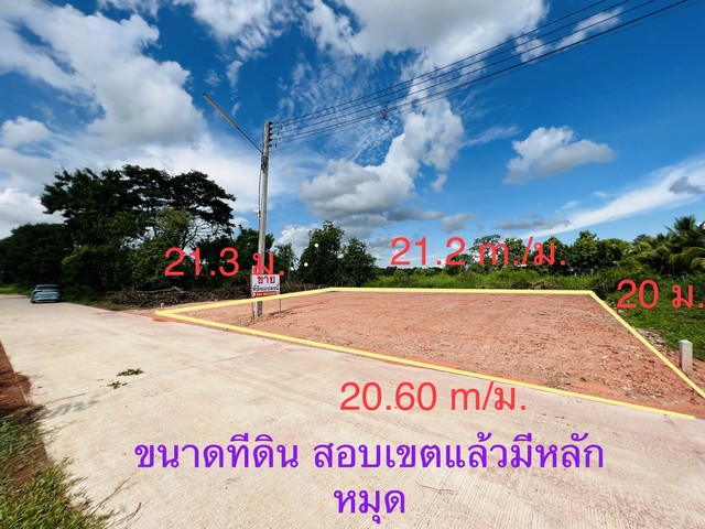 ขายที่ดิน 105.9 ตรว.ใกล้ตลาดสดวัดธาตุ ที่ดินอยู่ในตัวเมืองหนองคาย  .