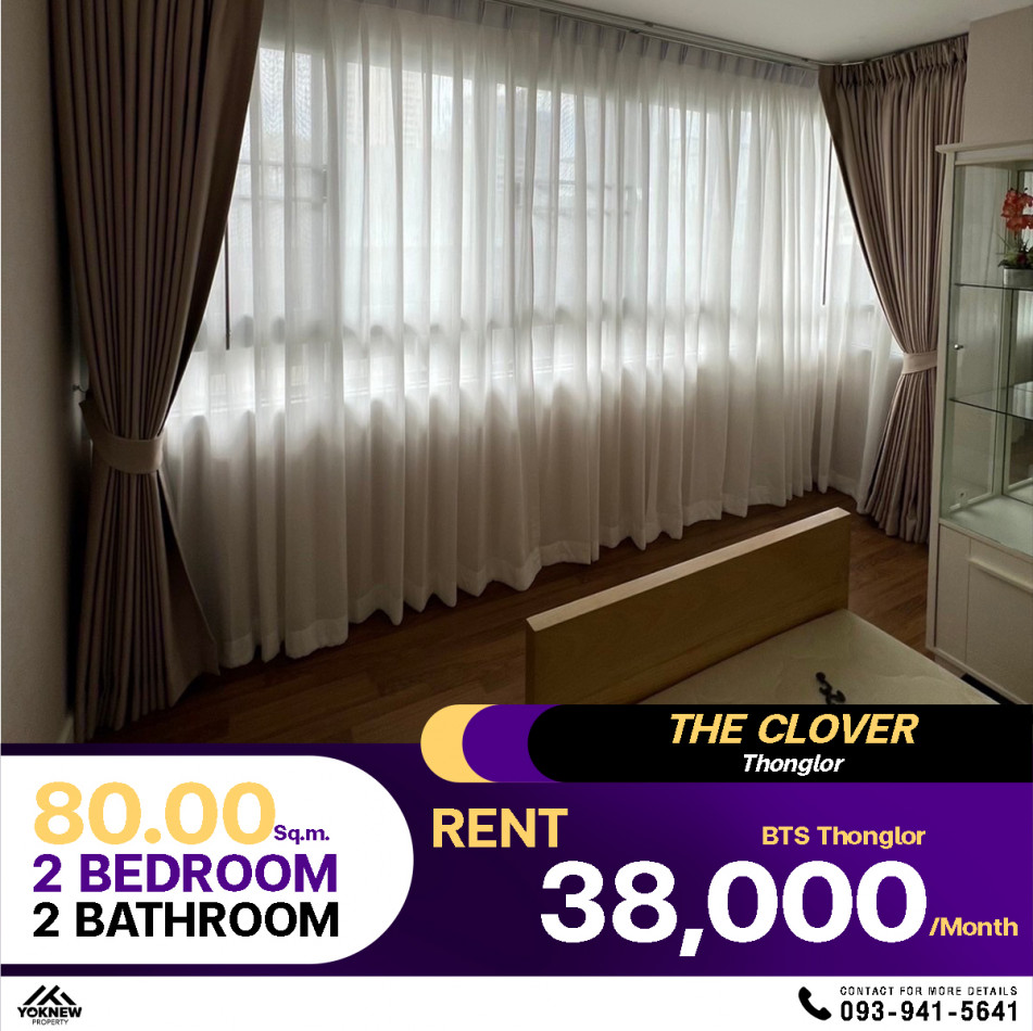 คอนโด The Clover Thonglor 2 ห้องนอน 2 ห้องน้ำ ขนาด 80 ตร.ม. ชั้นสูง วิวสวยๆ: PR_aa00000590828