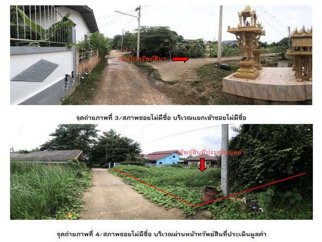 ขายบ้านเดี่ยวมือสอง อำเภอเมืองพิษณุโลก  จังหวัดพิษณุโลก   .