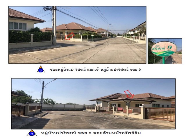 ขายบ้านเดี่ยวมือสองอำเภอเมืองพิษณุโลก  โครงการ ปาริสรณ์  .