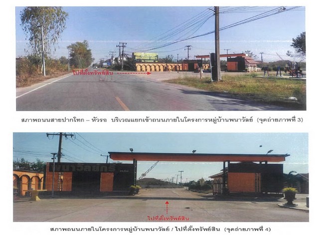 ขายบ้านเดี่ยวมือสอง อำเภอเมืองพิษณุโลก  โครงการ พนาวัลย์  .