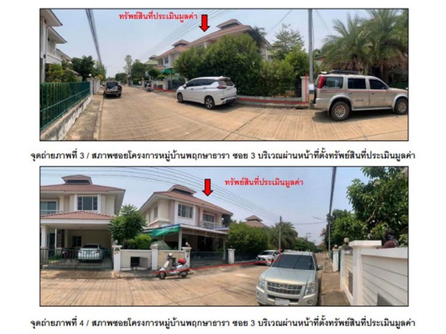 ขายบ้านเดี่ยวมือสอง อำเภอเมืองพิษณุโลก  จังหวัดพิษณุโลก   .