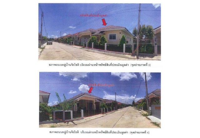 ขายบ้านเดี่ยวมือสอง อำเภอวังทอง  จังหวัดพิษณุโลก  โครงการ จิรโชติ  .