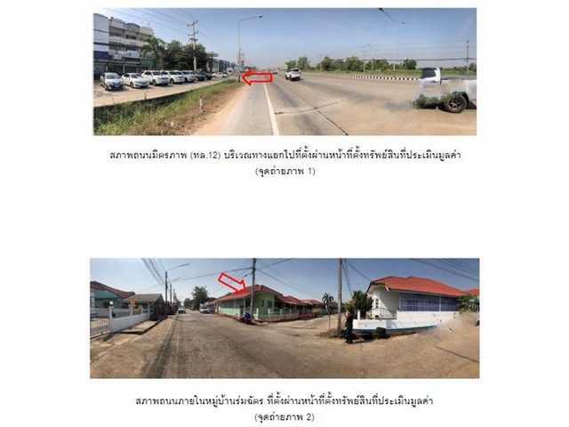 ขายบ้านเดี่ยวมือสอง อำเภอเมืองพิษณุโลก  โครงการ ร่มฉัตร  .